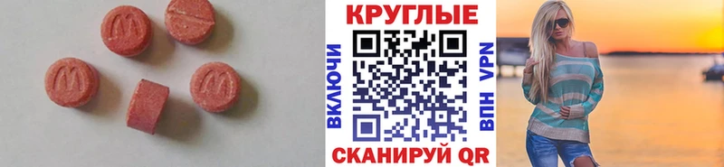 Купить где  Туапсе  Ecstasy XTC 