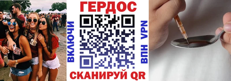 Купить где  Туапсе  ГЕРОИН Heroin 