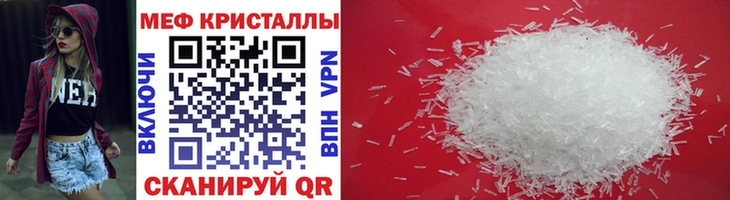 МЕФ мяу мяу  Купить где  Туапсе 