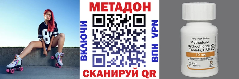 Метадон мёд  Купить  Туапсе 